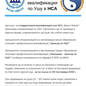 квалификация