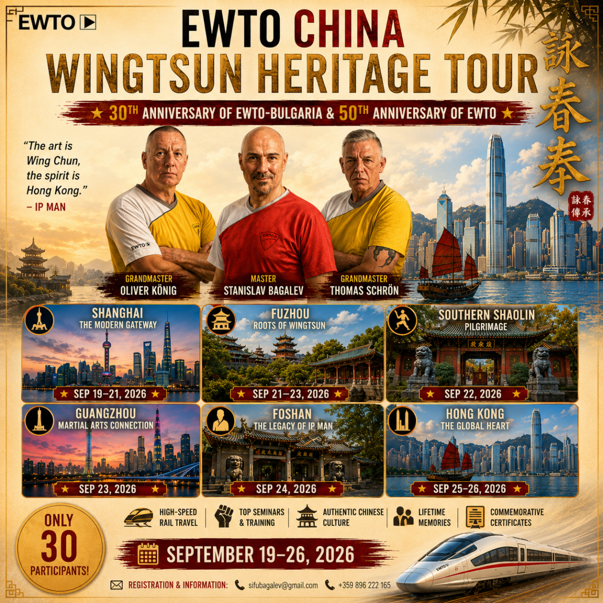 China Tour 2026